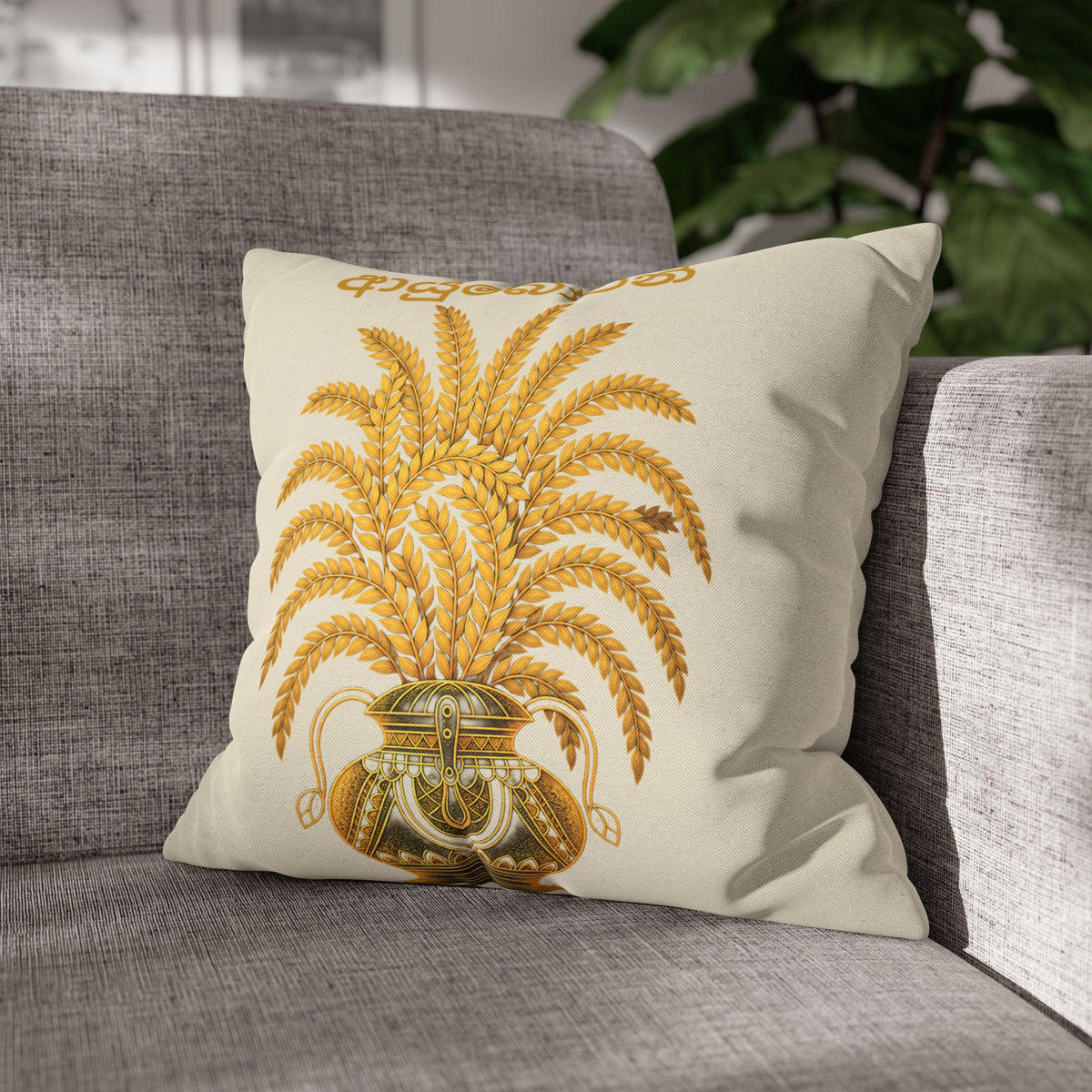Ayubowan Cushion Cover Sri Lankan Punkalasa Gold Blessing Decorative Pillow Case