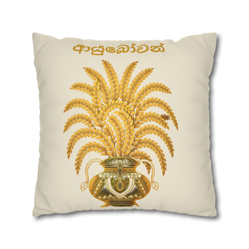 Ayubowan Cushion Cover Sri Lankan Punkalasa Gold Blessing Decorative Pillow Case