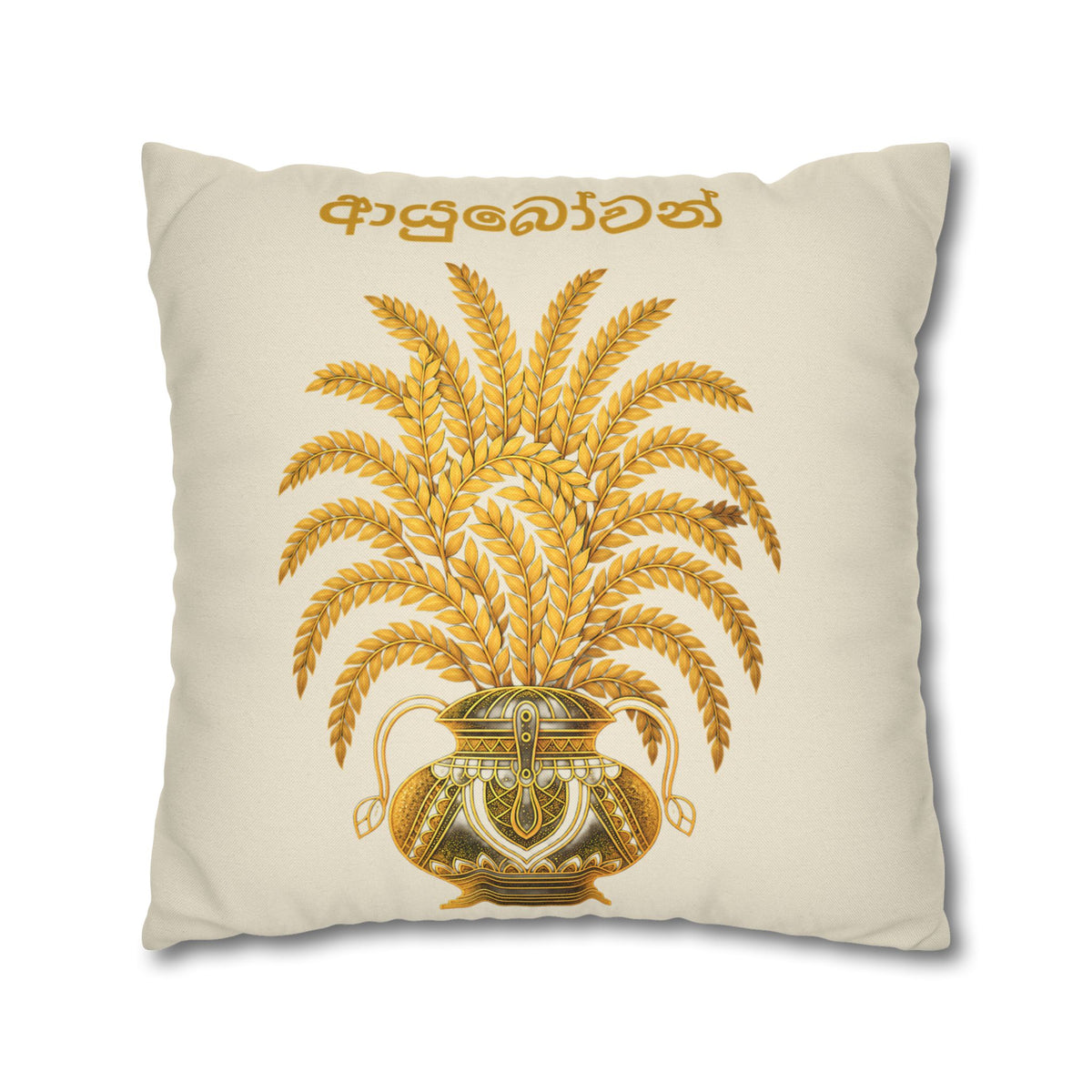 Ayubowan Cushion Cover Sri Lankan Punkalasa Gold Blessing Decorative Pillow Case