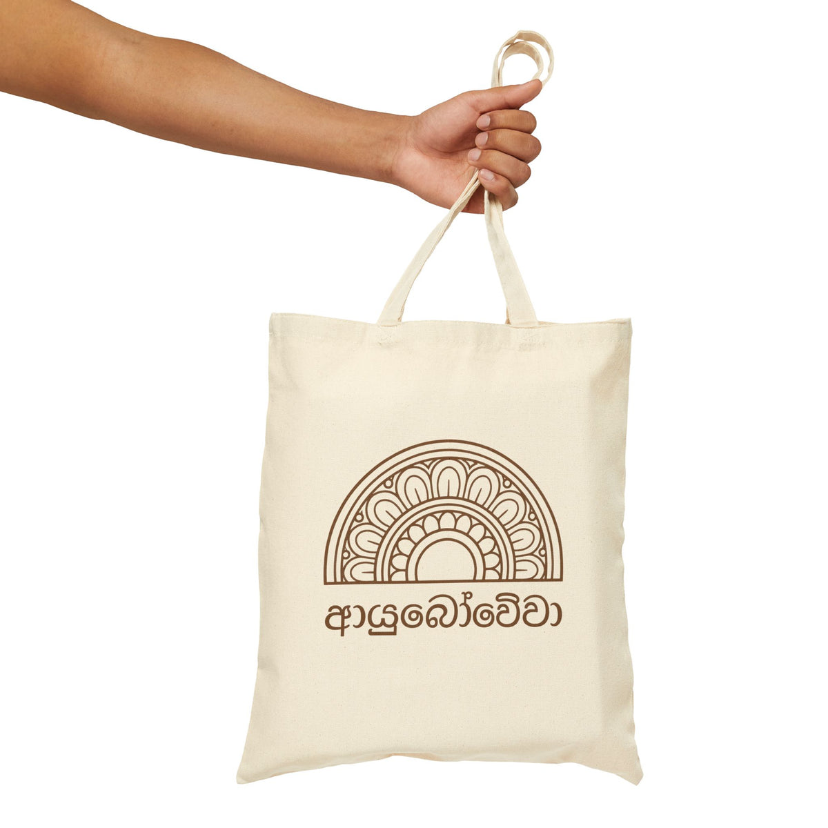 Ayubowewa Sinhala Script Canvas Tote Bag | Sri Lankan Gift