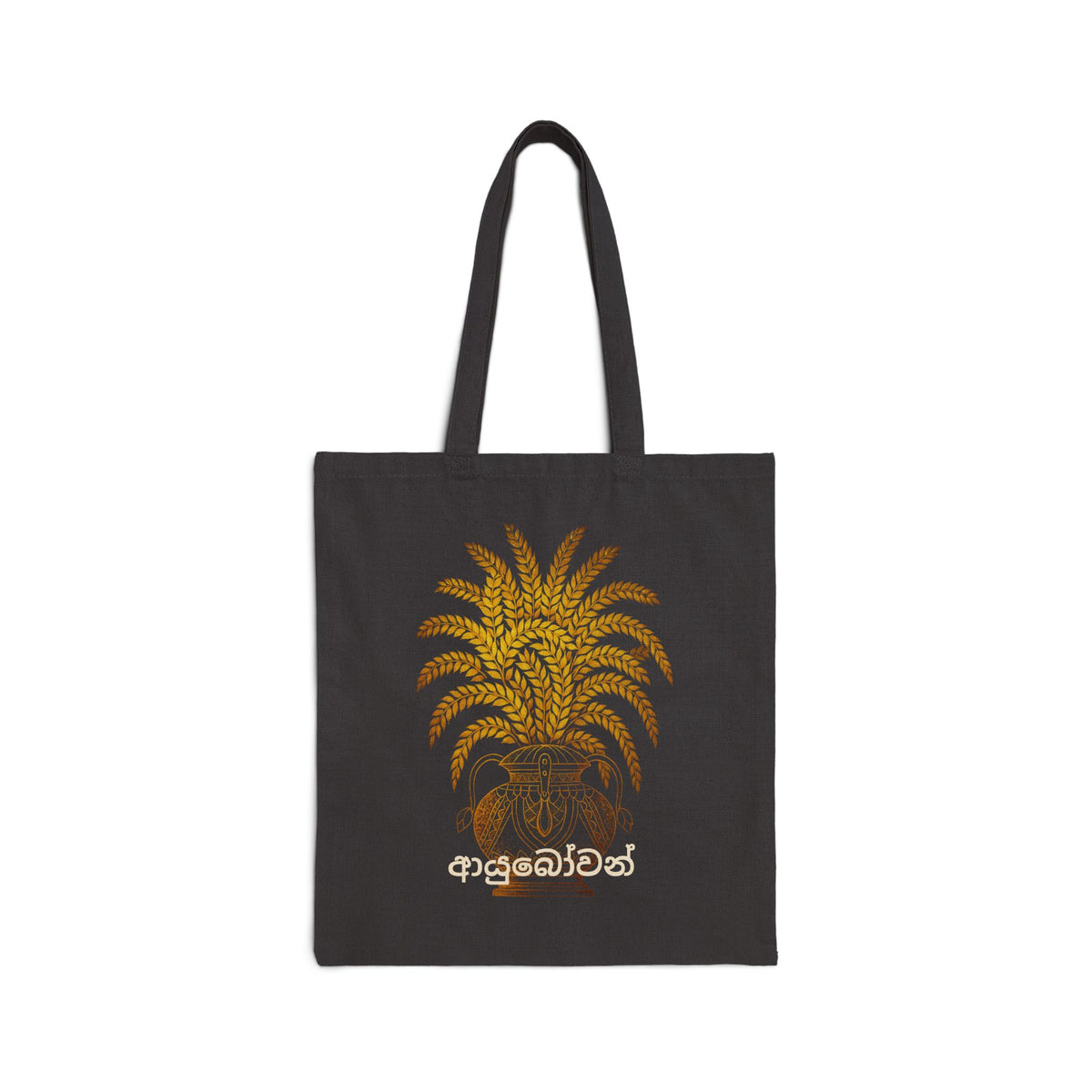 Ayubowan Canvas Tote Bag Sri Lankan Punkalasa Gold Blessing May You Live Long Cotton Shopper