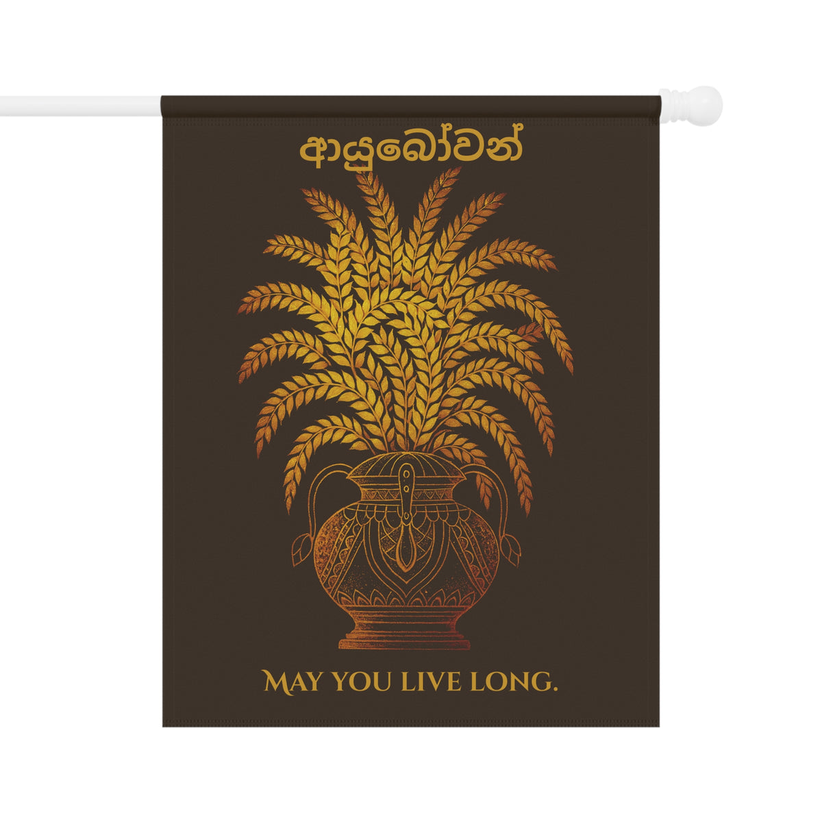 Ayubowan Garden Flag Sri Lankan Punkalasa Gold Blessing Outdoor Welcome Banner