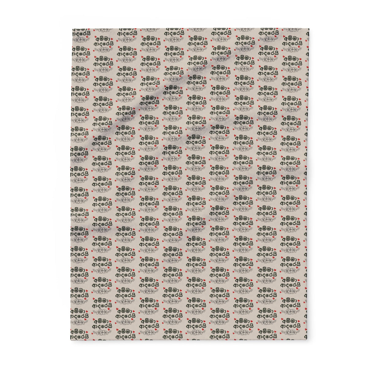 “Amma adarei” (අම්මා ආදරෙයි) Arctic Fleece Blanket