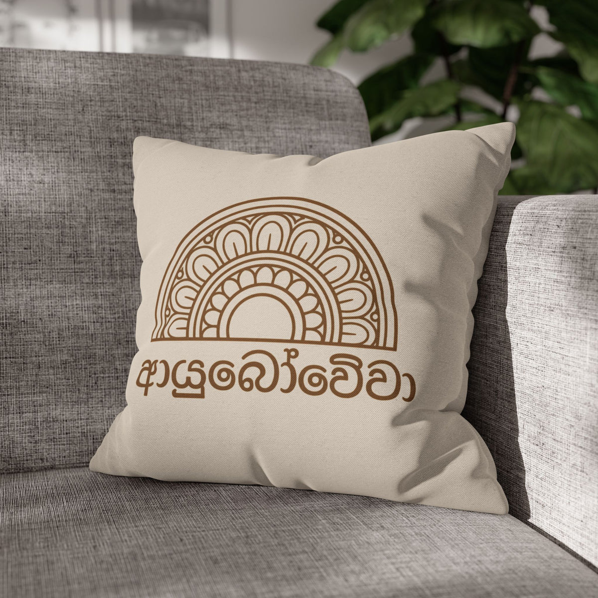 Ayubowewa Sinhala Cushion Cover | Sri Lankan Home Gift