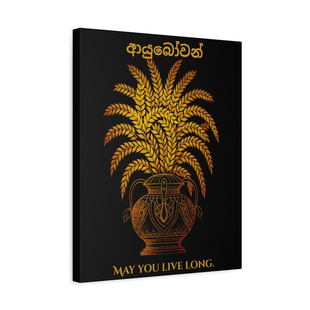 Ayubowan Punkalasa Canvas Wall Art Gold Sri Lankan Blessing Print on Black