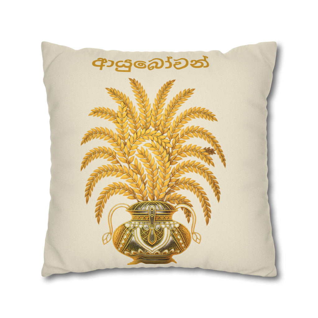 Ayubowan Cushion Cover Sri Lankan Punkalasa Gold Blessing Decorative Pillow Case