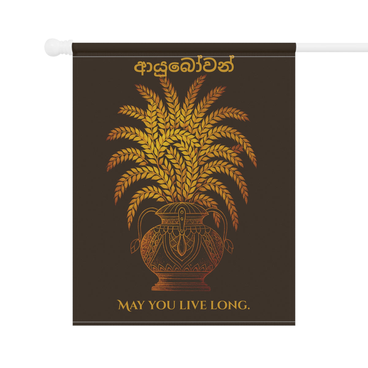 Ayubowan Garden Flag Sri Lankan Punkalasa Gold Blessing Outdoor Welcome Banner