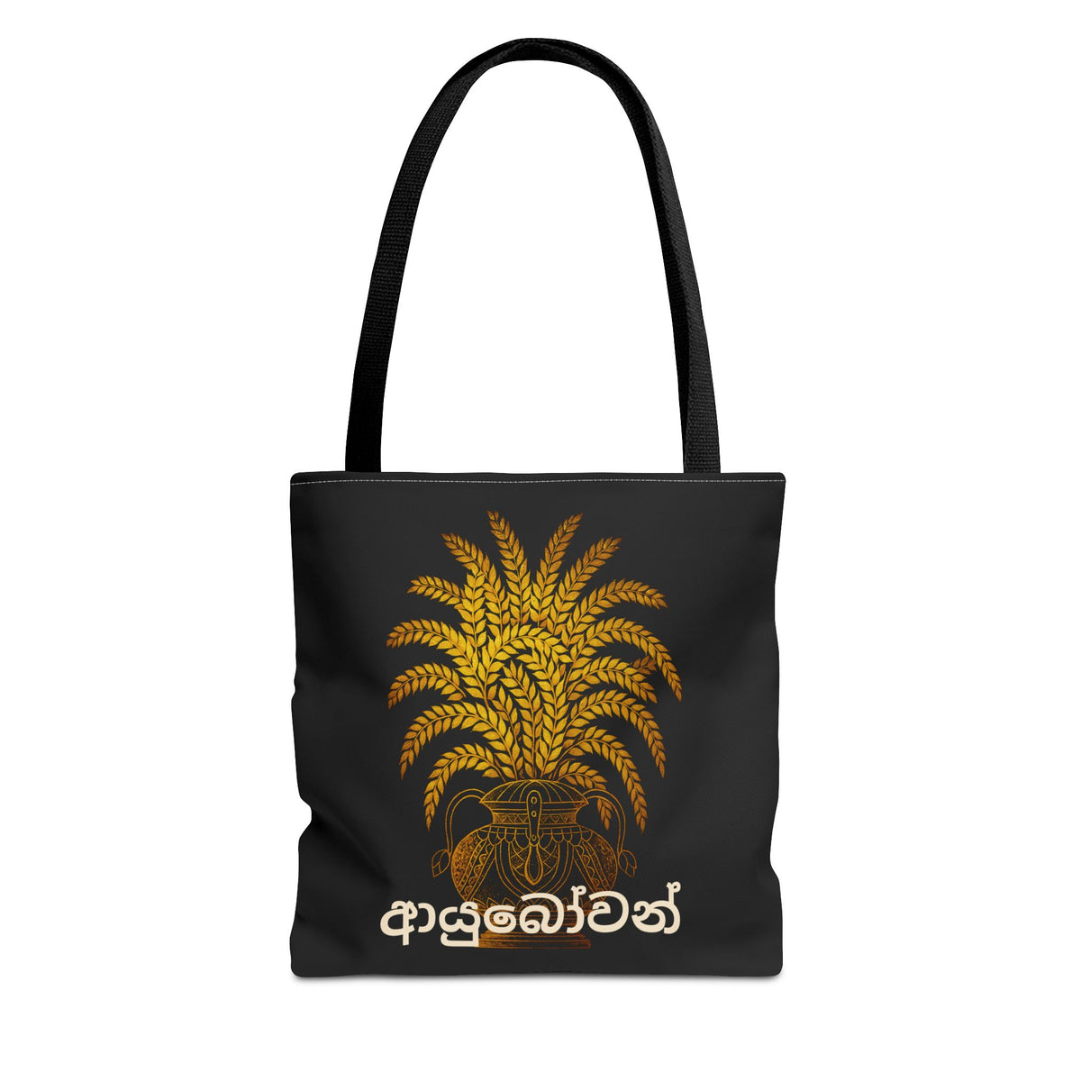 Ayubowan Black Canvas Tote Bag Sri Lankan Punkalasa Gold Blessing Sinhala Script Shopper