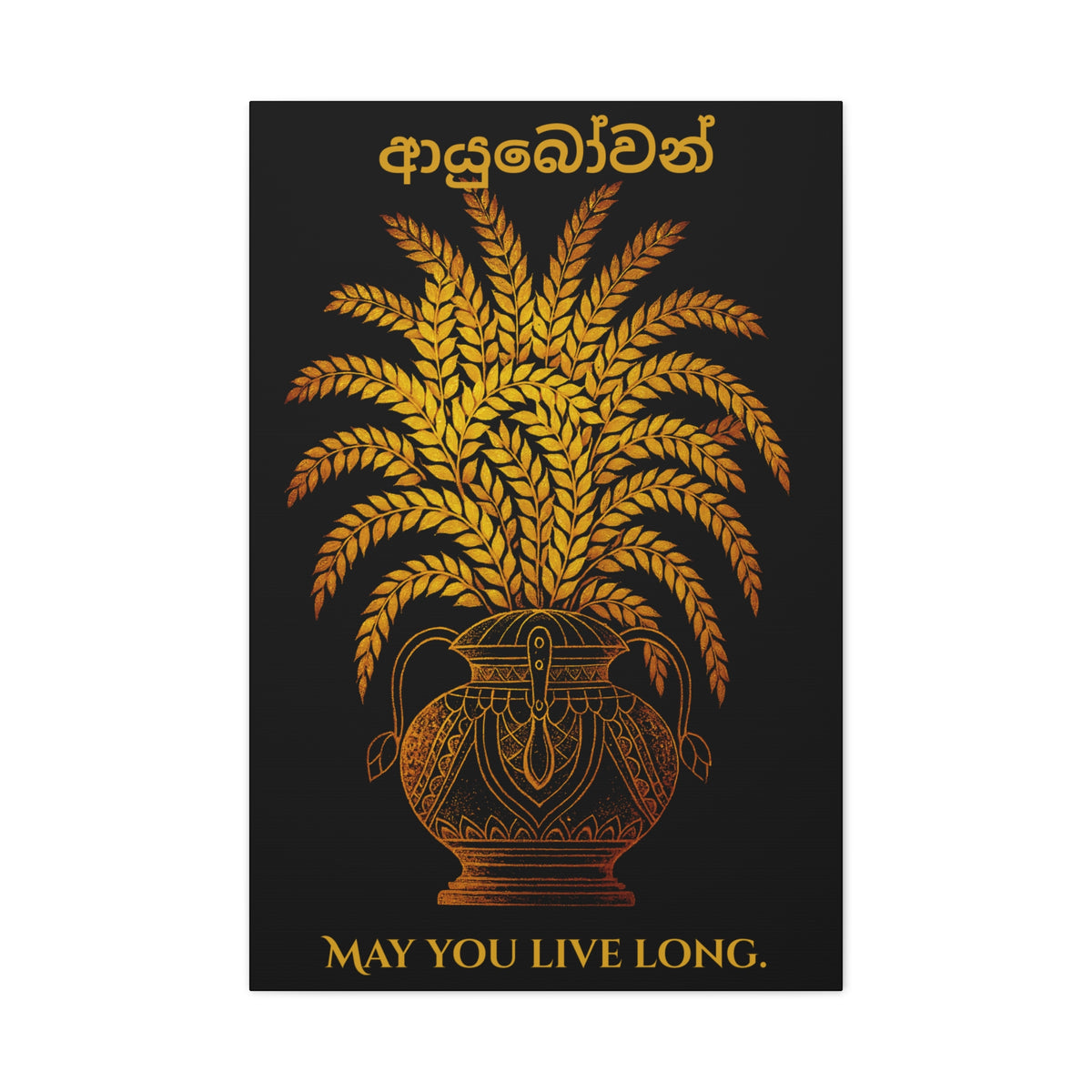 Ayubowan Punkalasa Canvas Wall Art Gold Sri Lankan Blessing Print on Black