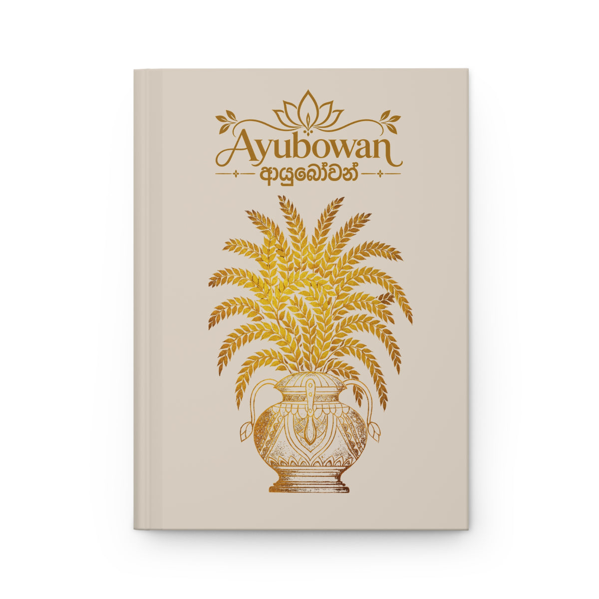 Ayubowan Punkalasa Hardcover Journal Sri Lankan Blessing Lined Notebook