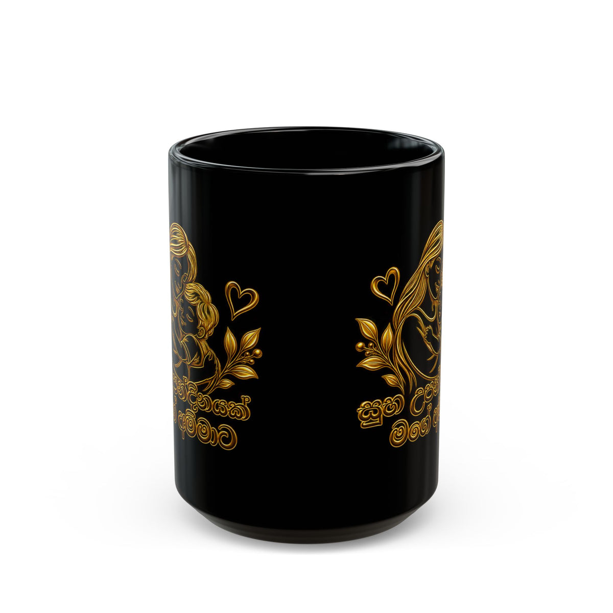 Gift for Amma — Sinhala Mother & Child Black Ceramic Mug