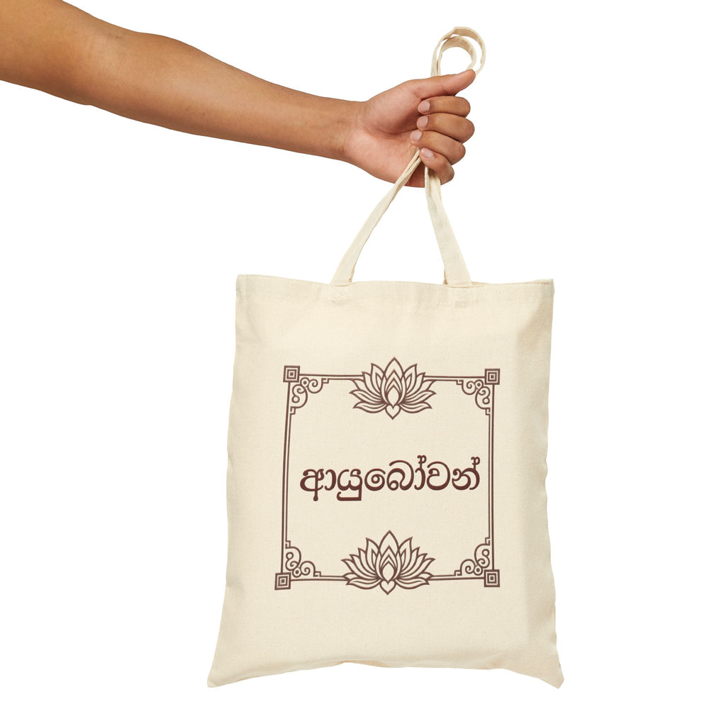 Ayubowan Lotus Canvas Tote Bag | Sinhala Script Gift