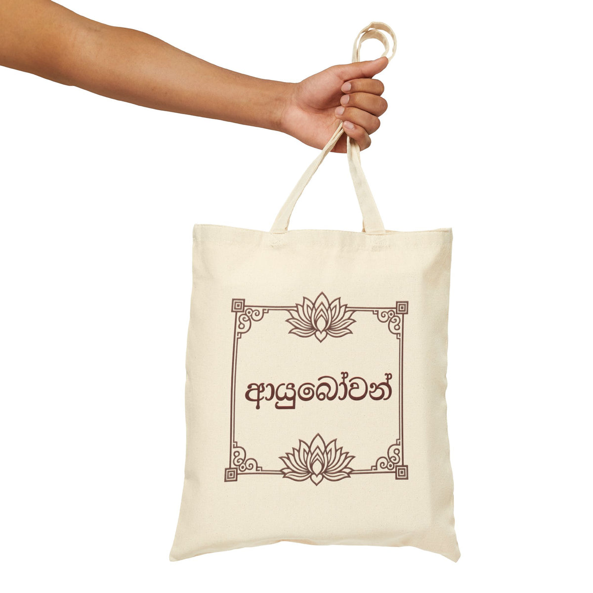 Ayubowan Lotus Canvas Tote Bag | Sinhala Script Gift