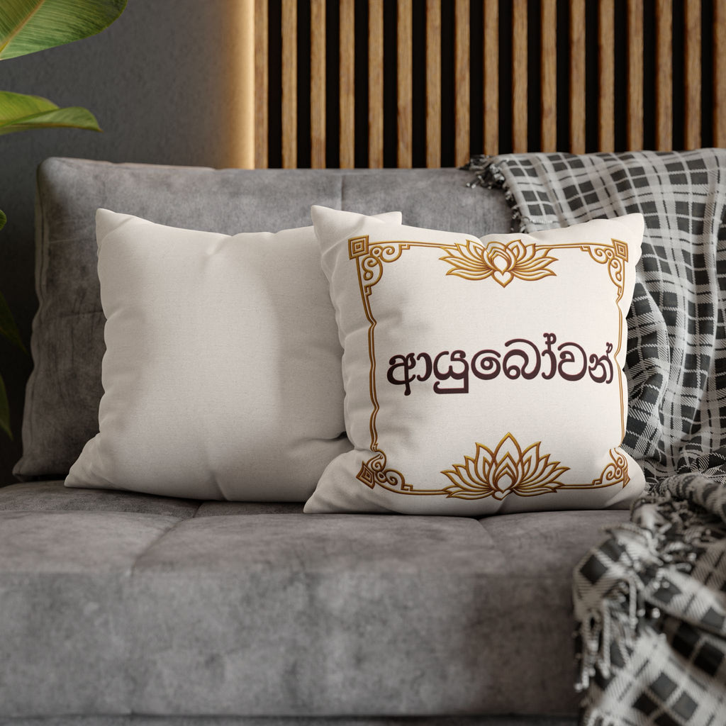 Ayubowan Lotus Cushion Cover | Sri Lankan Sinhala Art