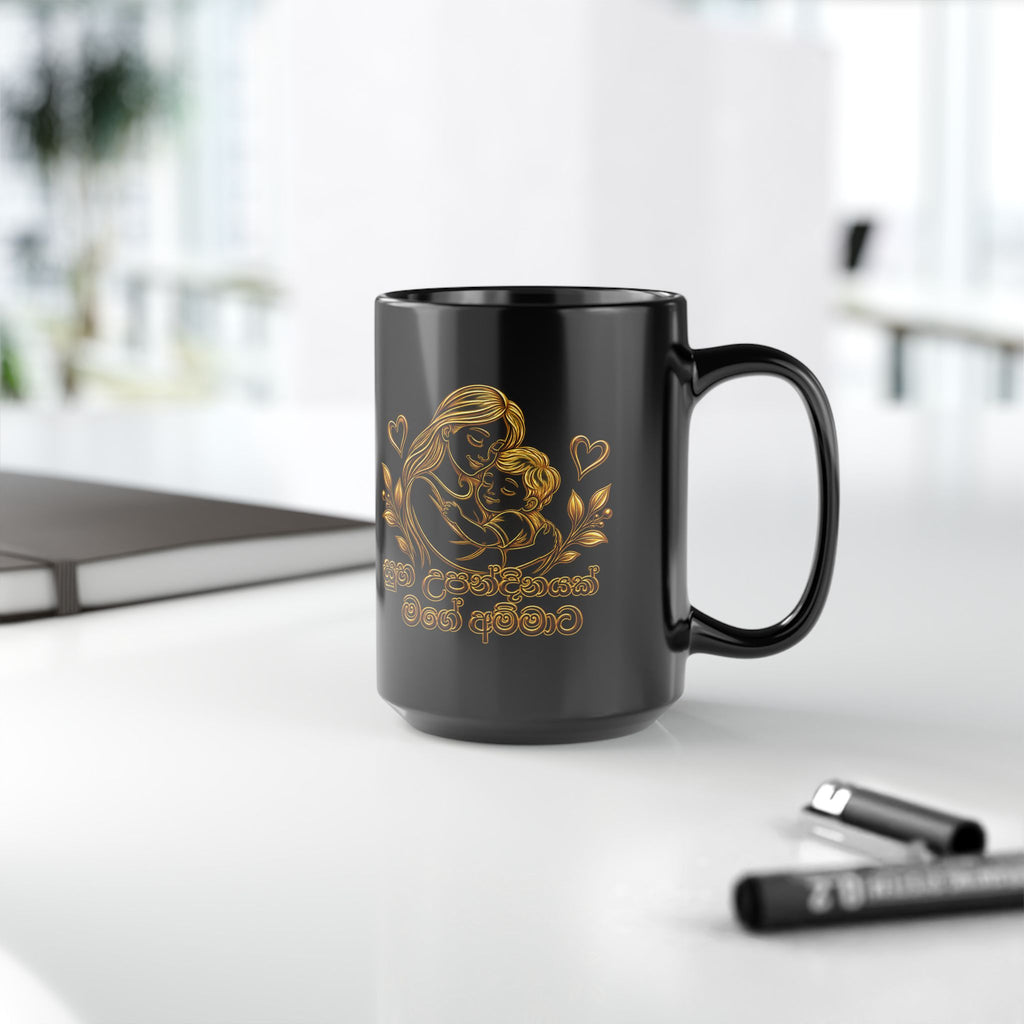 Gift for Amma — Sinhala Mother & Child Black Ceramic Mug