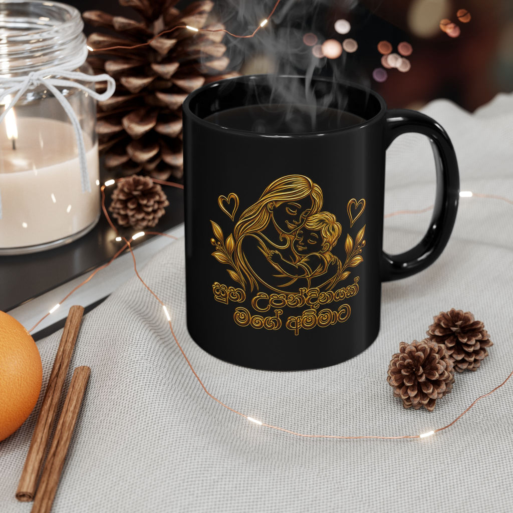 Gift for Amma — Sinhala Mother & Child Black Ceramic Mug