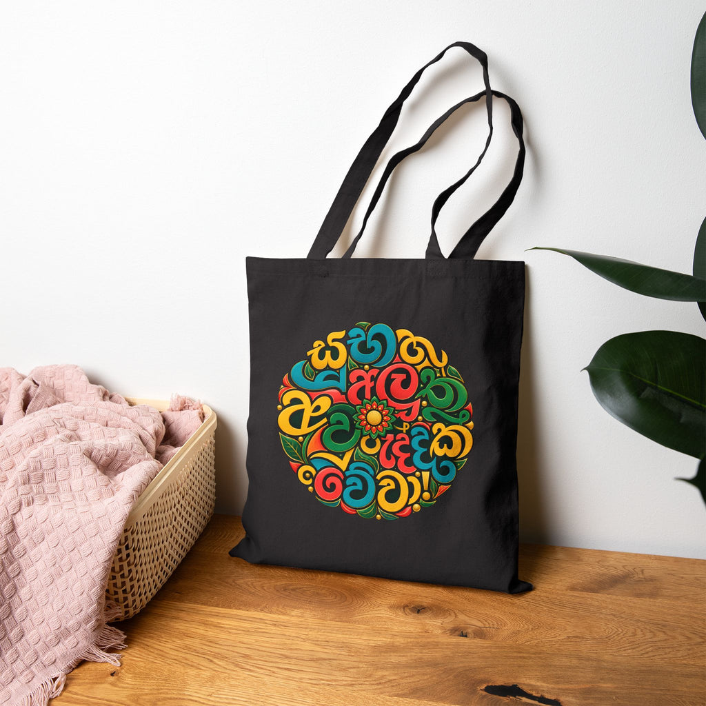 Sinhala Script Mandala Tote Bag | Canvas Carryall, Colorful Typography
