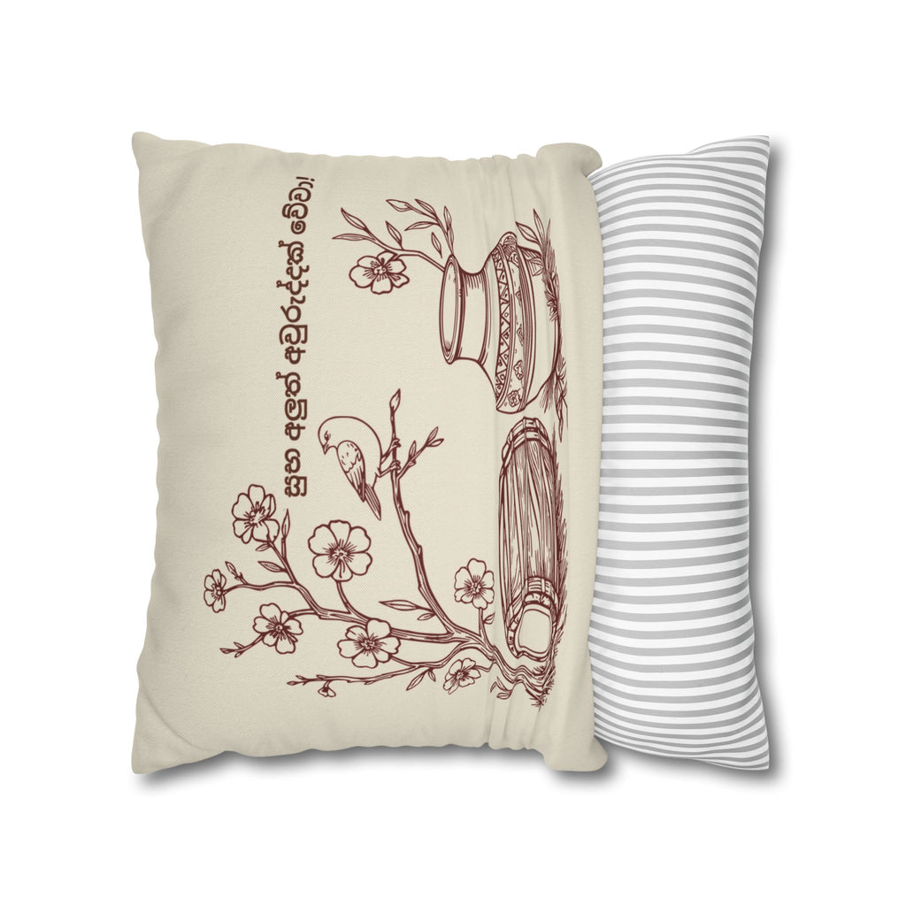 Sinhala suba aluth awuruddak weva  Text Heritage Illustration Pillowcase | Traditional Drum, Pot & Blossoms