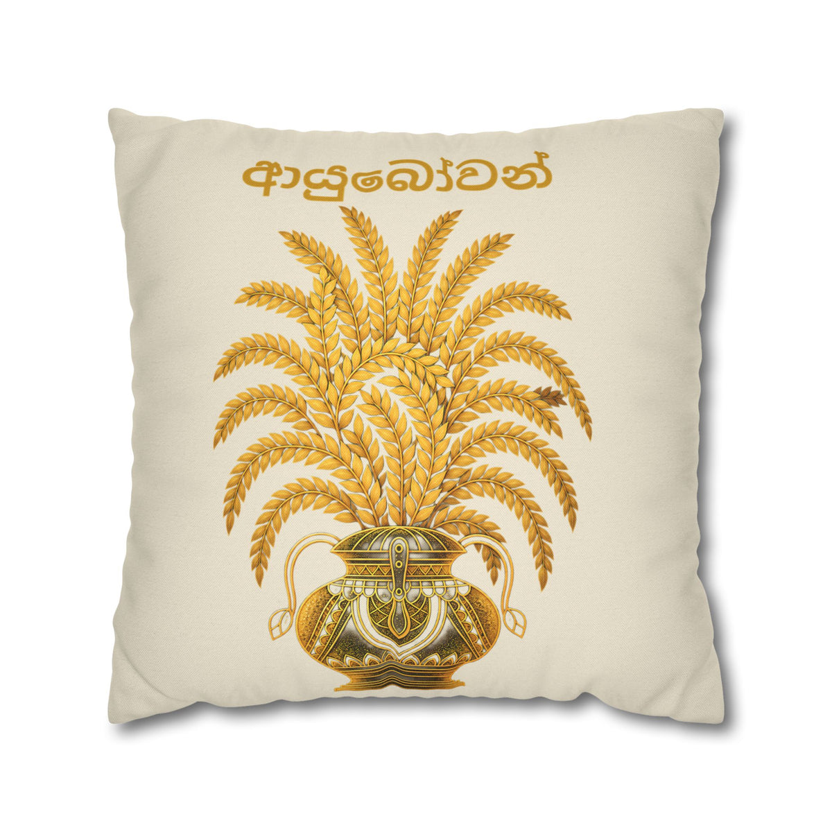 Ayubowan Cushion Cover Sri Lankan Punkalasa Gold Blessing Decorative Pillow Case