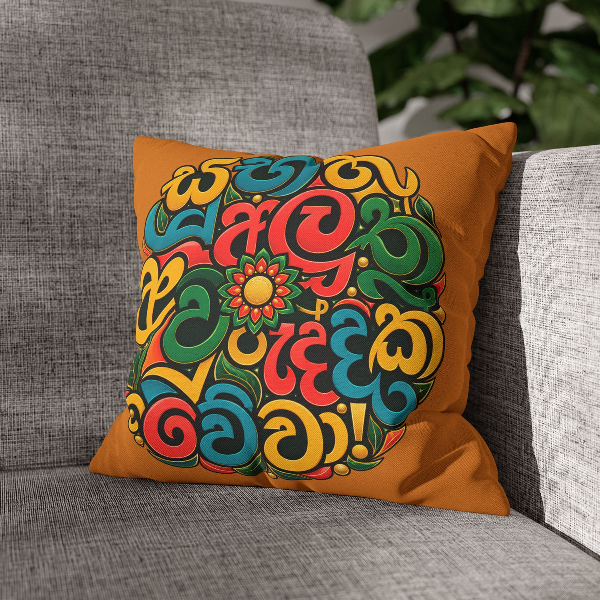 Avurudu Cushion Cover Sinhala New Year Gift Pillowcase