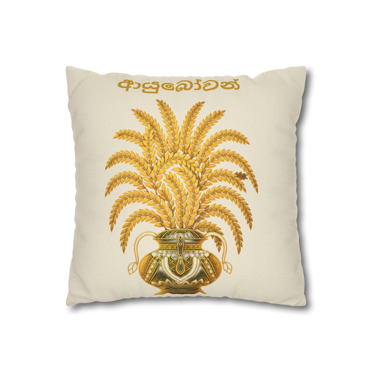 Ayubowan Cushion Cover Sri Lankan Punkalasa Gold Blessing Decorative Pillow Case