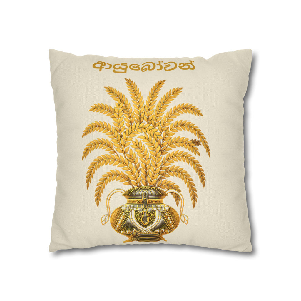Ayubowan Cushion Cover Sri Lankan Punkalasa Gold Blessing Decorative Pillow Case