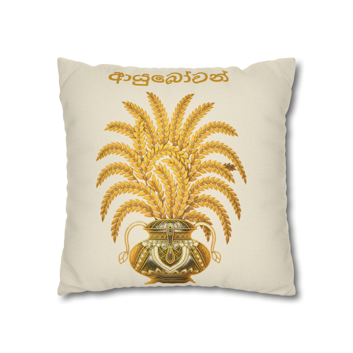 Ayubowan Cushion Cover Sri Lankan Punkalasa Gold Blessing Decorative Pillow Case