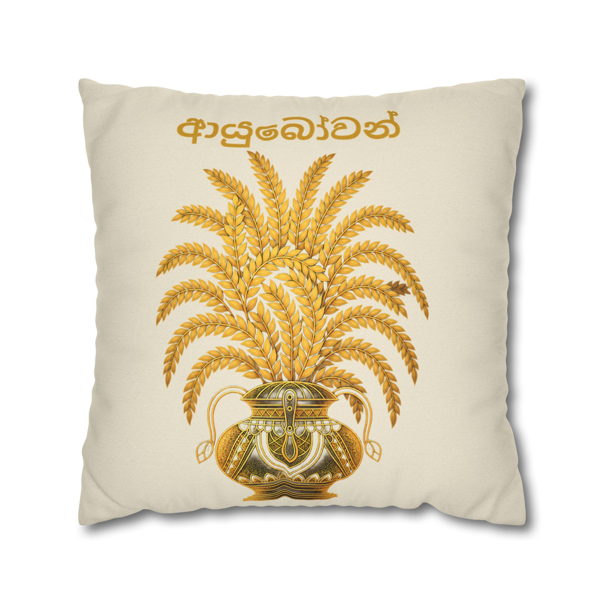 Ayubowan Cushion Cover Sri Lankan Punkalasa Gold Blessing Decorative Pillow Case