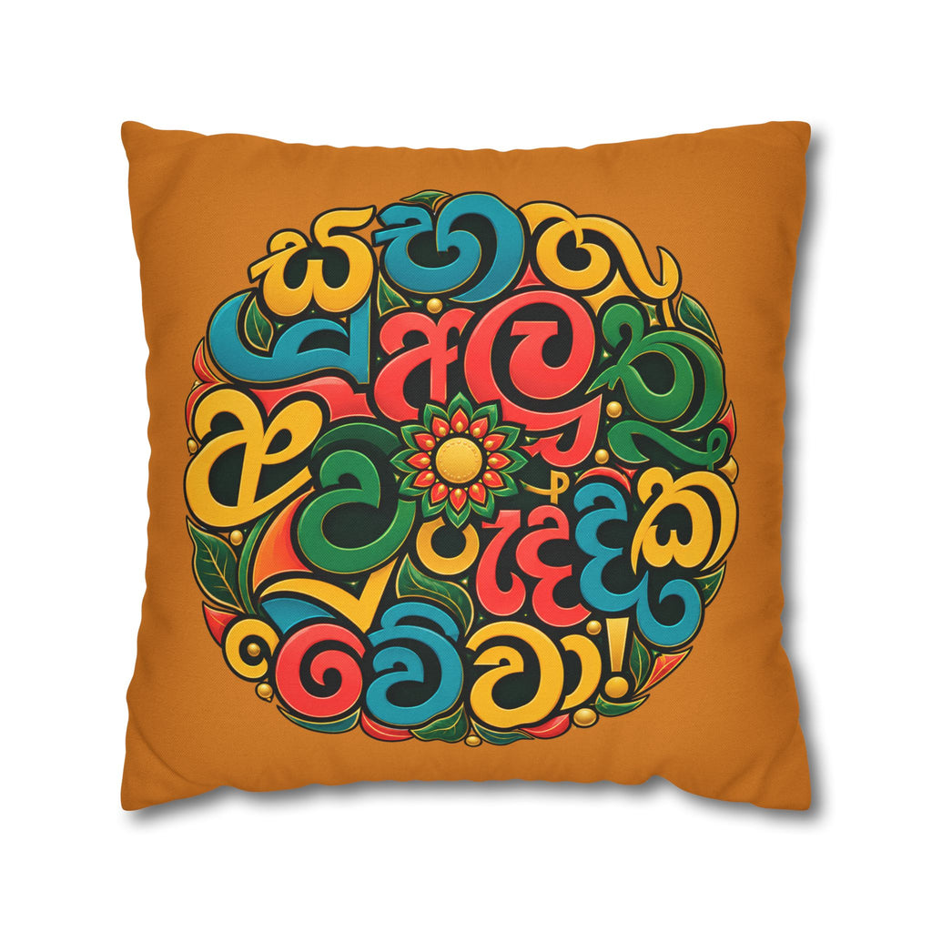 Avurudu Cushion Cover Sinhala New Year Gift Pillowcase