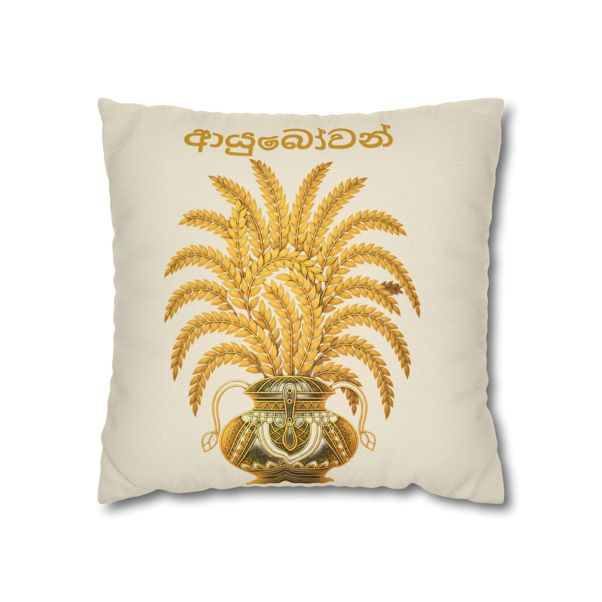 Ayubowan Cushion Cover Sri Lankan Punkalasa Gold Blessing Decorative Pillow Case