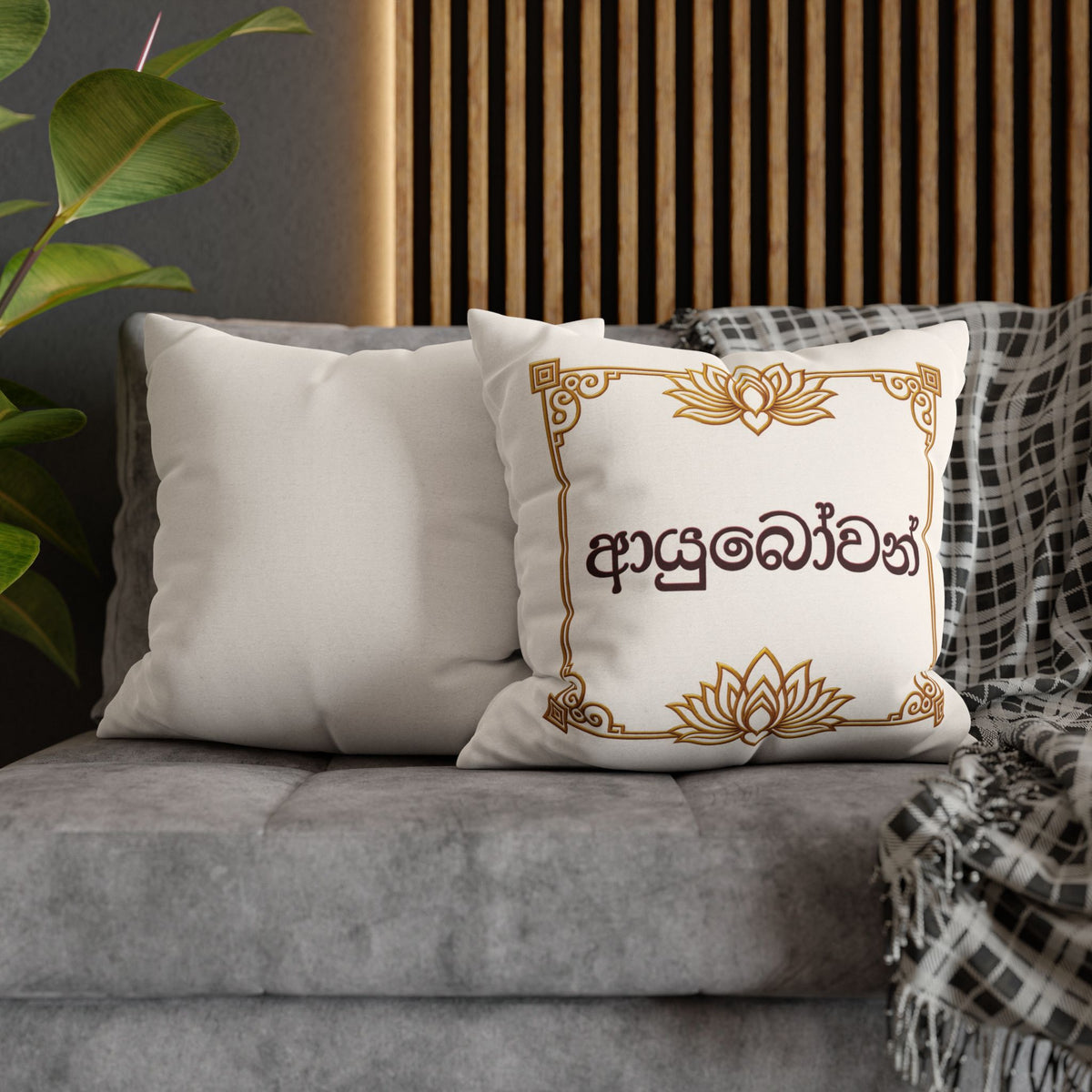 Ayubowan Lotus Cushion Cover | Sri Lankan Sinhala Art