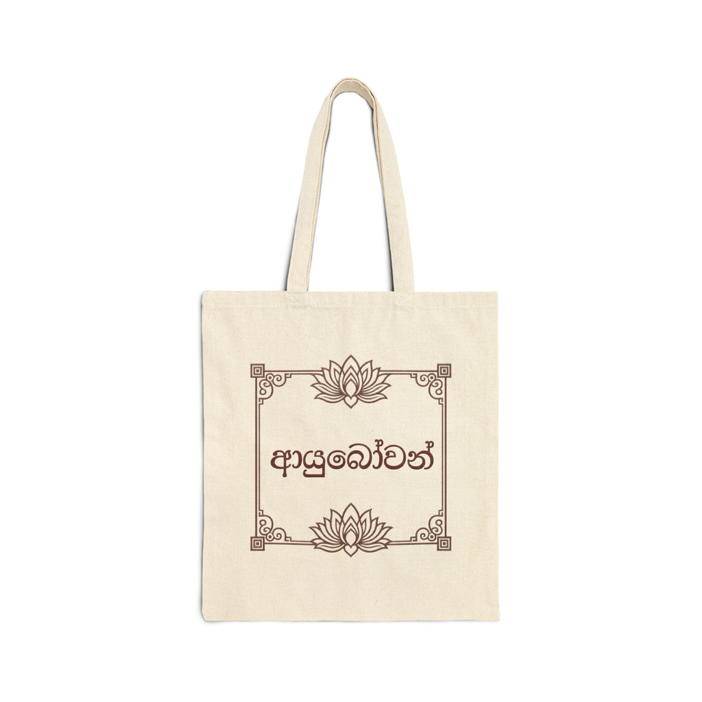 Ayubowan Lotus Canvas Tote Bag | Sinhala Script Gift