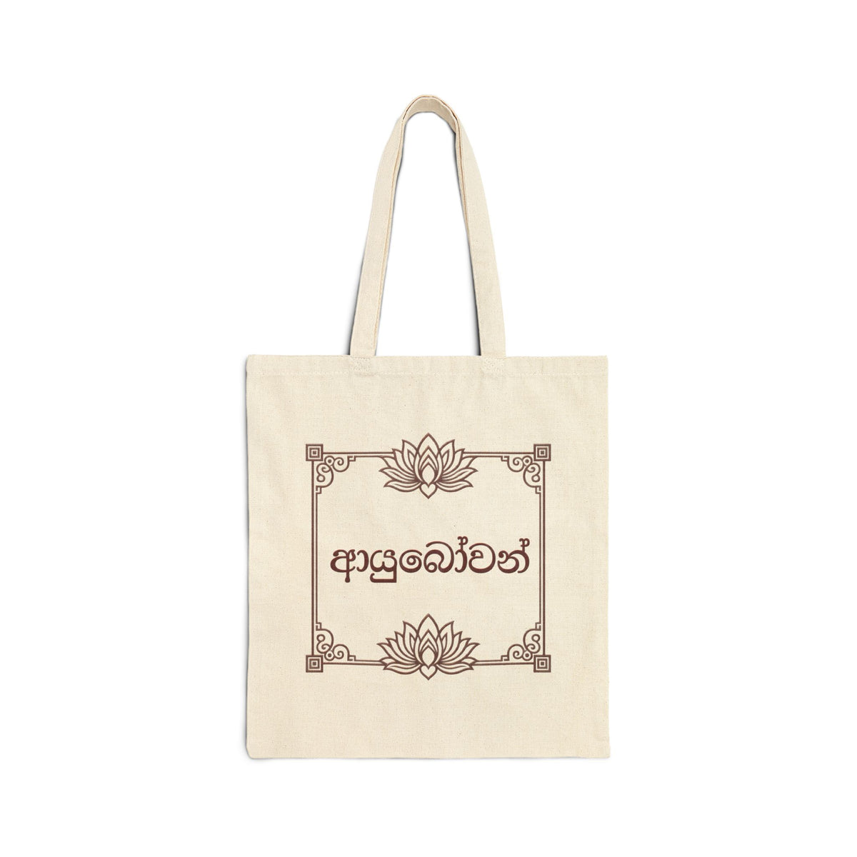 Ayubowan Lotus Canvas Tote Bag | Sinhala Script Gift