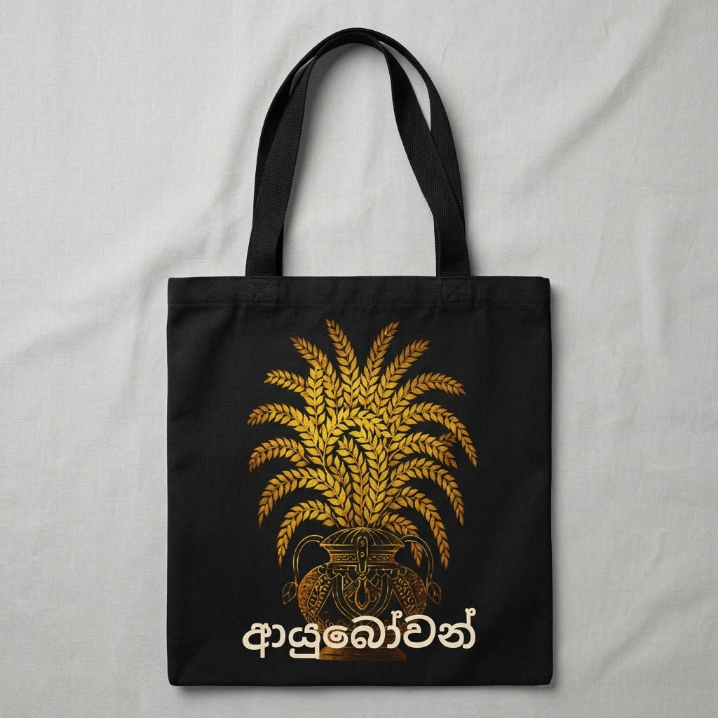 Ayubowan Black Canvas Tote Bag Sri Lankan Punkalasa Gold Blessing Sinhala Script Shopper